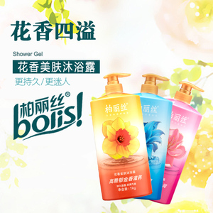 柏丽丝花香嫩肤保湿补水舒缓滋润持久留香美肌沐浴露