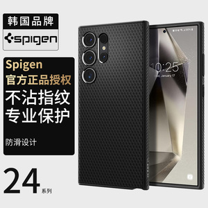 Spigen 适用于三星S24 Ultra手机壳新款s24全包防摔保护套s24+男士硅胶软外壳高级感plus商务纯色气囊壳防滑