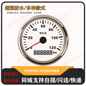 85mmGPS速度表里程表120km/h 200km/h 汽车改装车载仪表时速测速