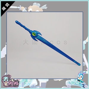 同款货源离歌笑6248淘宝虹猫蓝兔七侠传夜光剑长虹剑冰魄剑青光剑