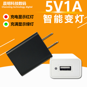 USB充电器 5v1a充电头安卓机直充插头5V2a高品质旅行充IC方案变灯欧规变灯