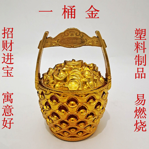 祭祀用品一桶金烧纸招财进宝烧香拜佛金条元宝摇钱树聚宝盆上坟用