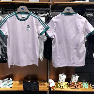 Adidas三叶草 夏季女子 经典三条杠香芋紫运动休闲短袖T恤 DU9893