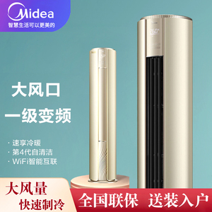 美的空调大3匹立式柜机m刻一级能效变频冷暖两用客厅空调家用