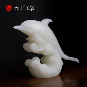 天下玉家玉石海豚摆件办公室客厅玄关酒柜桌面装饰工艺品商务礼品