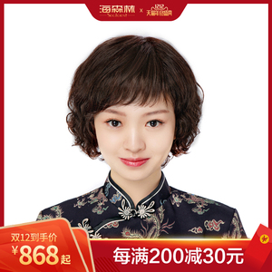 店铺:海森林假发旗舰店 卖家:海森林假发旗舰店 发货地:山东 青岛