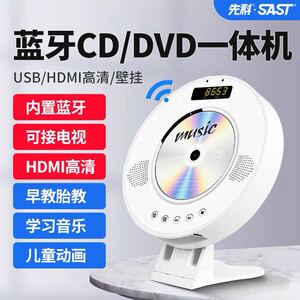 SAST/先科 AEP-962家用便携蓝牙高清DVD影碟机壁挂儿童英语视频CD