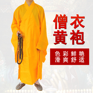 唐僧袈裟服装道具