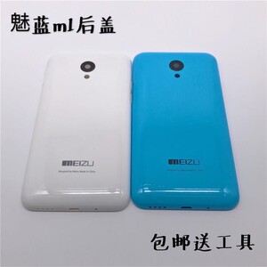 适用于魅族魅蓝m1原装后盖 魅蓝m1手机电池后壳 m1外壳