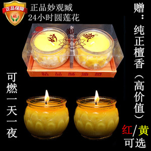 妙观臧24小时圆莲花一天一夜酥油灯供灯蜡烛莲花杯酥油斗烛二十四