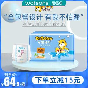 屈臣氏龙猫博士拉拉裤xl超薄透气婴儿男女宝宝学步纸尿裤成长裤尿
