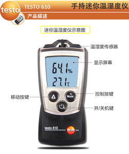 德图testo610手持式空气温湿度测试仪温湿度表温湿度计价格面议