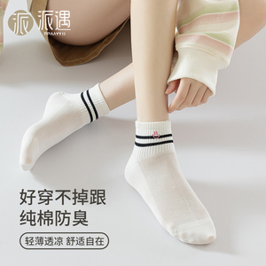 袜子女短袜夏季薄款100%棉线防臭夏天条纹纯棉袜女士中短筒网眼袜