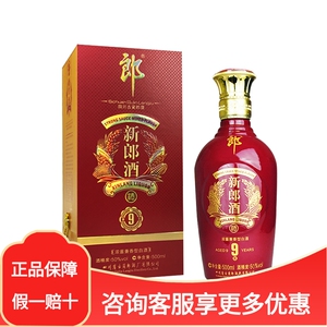 2019年52度郎酒新郎酒9年浓酱兼香型白酒500ml
