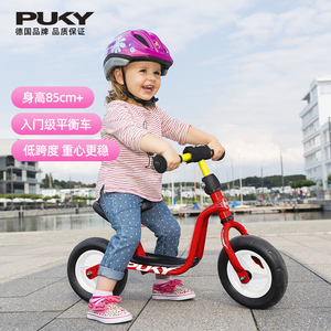 puky德国进口LRM男女童2-4岁滑行滑步车学步车儿童平衡车