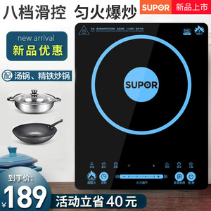 苏泊尔电磁炉灶家用节能电池炉小型大功率智能新款官方旗舰店正品