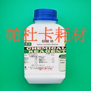 钼酸钠 GR 500g 优级纯 科密欧 天津市化学试剂研究所有限公司