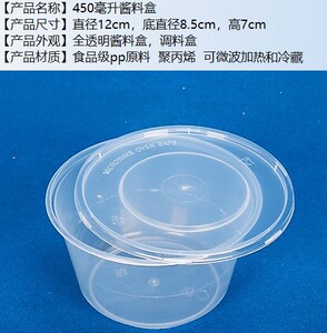 450毫升 圆盒塑料一次性饭盒打包盒快餐盒外卖盒