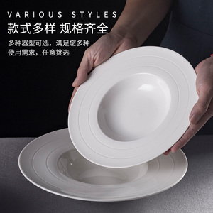 陶瓷西餐汤盘意大利面碗纯白草帽碗西式飞碟盘意粉碟意面盘子商用