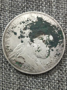 少见 埃塞俄比亚1897年1比尔狮子左扛旗大银币 M132
