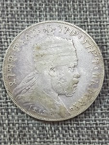 少见老包浆 埃塞俄比亚1897年1比尔狮子左扛旗大银币 O521