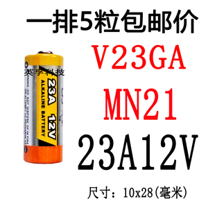VAVTT23A电池V23GA吊扇灯MN21吸顶opple风扇水晶灯床头灯干电池