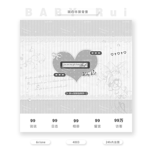 「半屏背景」qq名片背景 空间背景 朋友圈背景 简约通用款