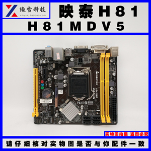 拆机映泰h81mdv5 1150针h81 mini-itx迷你主板19*17带高清dvi包邮