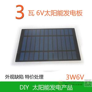 3W6V DIY太阳能电池板 PET封装手机充电器制作迷你阳光发电