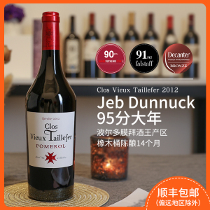 帕图斯故乡法国波尔多右岸chateau波美侯梅洛干红葡萄酒pomerol