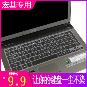 Acer宏基 星锐4560G 4352G 4752G 4750ZG笔记本电脑键盘膜防尘贴
