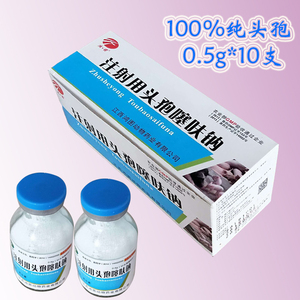 注射头孢噻呋钠纯粉兽用呼吸肠道母猪产后消炎药针剂正品