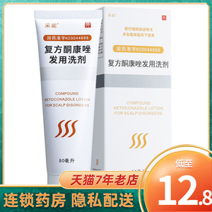 采能复方酮康唑发用洗剂80ml