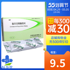 诚康大药房旗舰店天猫帅能复方甘草酸苷片100片/盒黄疸肝功能异常