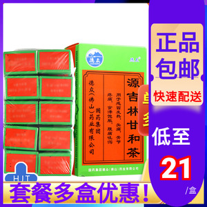 包邮 低至21/盒】德众源吉林甘和茶6.