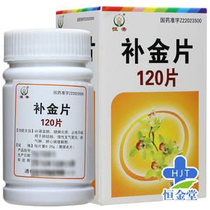 多盒低至16/盒】恒帝 补金片 0.