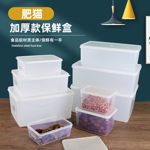保鲜盒塑料密封盒肥猫