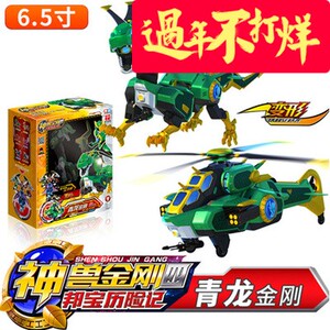 神兽金刚4星杰邦宝历险记变形6合体机甲玩具武器雄狮麒麟机器人