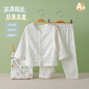 婴幼儿纯棉纱布长套装男儿童女宝宝空调睡衣长袖长裤两件套居家服