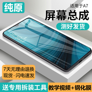 适用oppoa7屏幕总成带框oppo手机a7x内外触摸显示屏a7原装拆机a7x