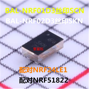 BAL-NRF01D3 NRF02D3 5182224LE1 2.4G蓝牙BLE天线匹配谐振滤波器