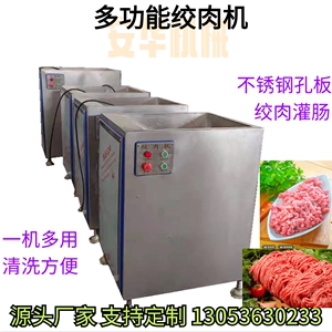 商用大型冻肉绞碎设备猪羊牛肉自动绞肉机多工能不锈钢碎肉设备