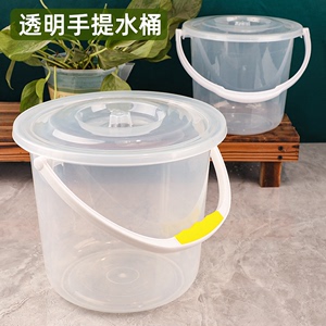 透明水桶大容量手提塑料大号储水桶学生宿舍泡脚桶圆形小桶洗衣桶