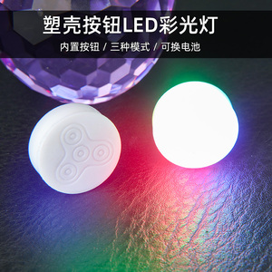 发光指尖陀螺七彩闪光led灯diy手工改装玩具小灯泡彩灯组装配件灯