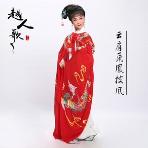 越人歌越剧戏曲服装花旦戏剧演出古装衣双层雪纺披肩云肩飞凤披风