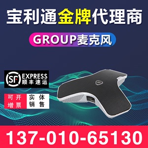 宝利通group550 310 高清视频会议HDX Group系列全向麦克风含线