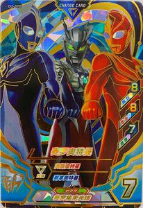 d2-070赛罗/高斯/戴拿奥特曼融合激战光明搭档2弹 cp金卡一张