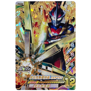 s1-005梦比优斯奥特曼凤凰勇气形态   1弹融合激战街机ur金卡一张