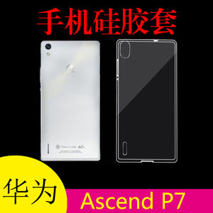 华为Ascend P7透明软壳硅胶保护套P7-L00/L05/L09/L07后盖防滑壳