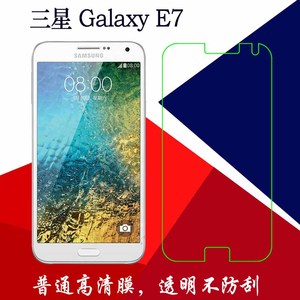 三星Galaxy E7高清手机软膜普通保护膜塑料膜E7000/F/8/9静电贴膜